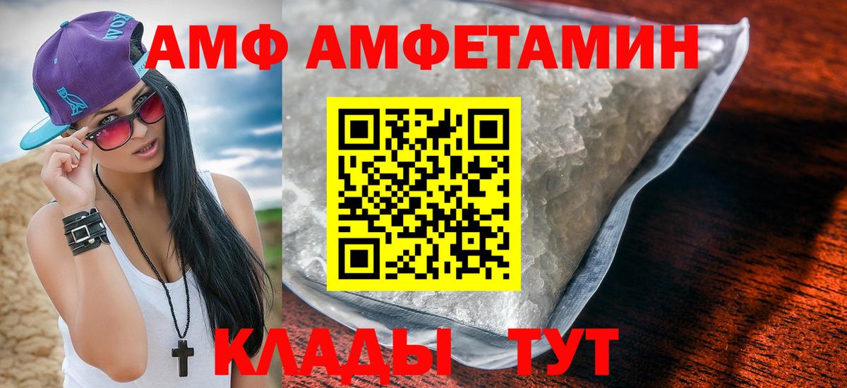 АМФЕТАМИН Розовый  Вход с VPN  Амфетамин  Мичуринск 