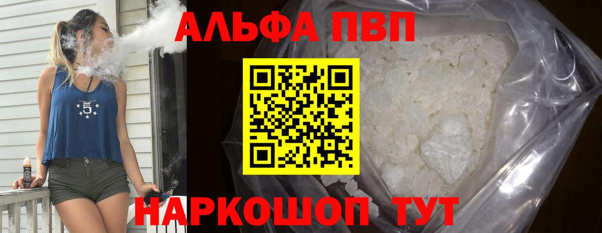 APVP крисы CK Мичуринск
