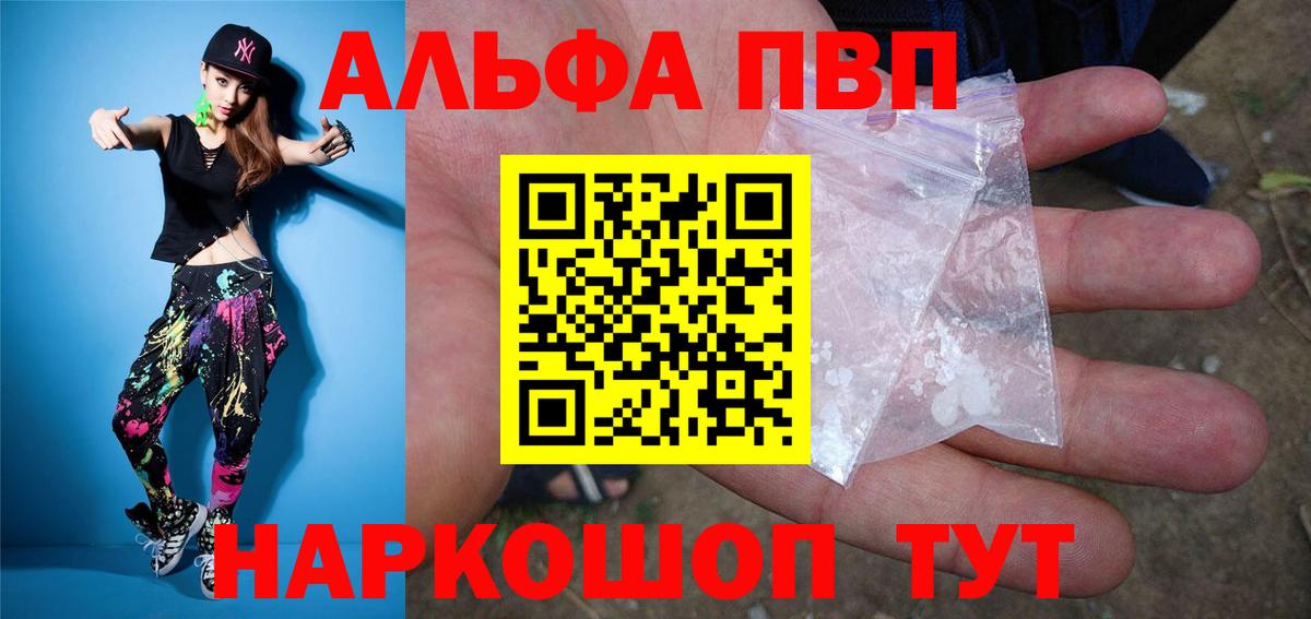 Мичуринск  A PVP СК  A PVP Crystall  А ПВП мука  А ПВП  Вход с VPN 