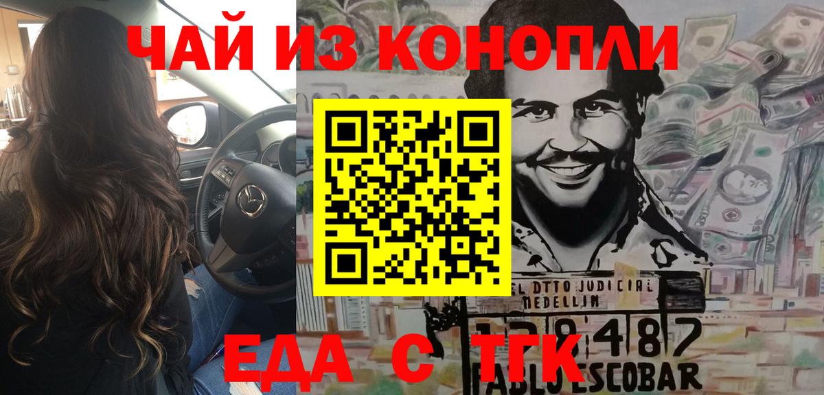 Мичуринск  Печенье с ТГК конопля  Вход с VPN 