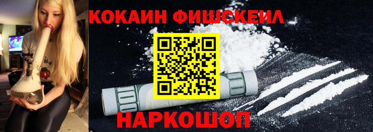 КОКАИН  Кокаин FishScale  Cocaine Боливия  Вход с VPN  Мичуринск 