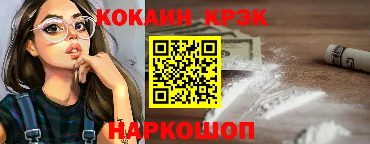 КОКАИН Fish Scale Мичуринск