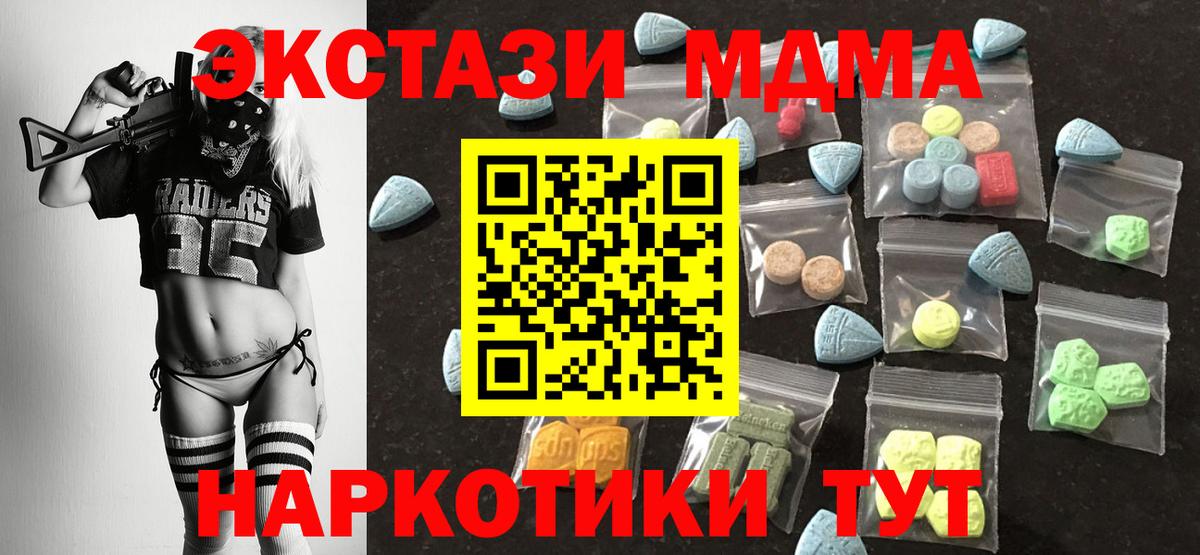 Экстази 250 мг Мичуринск