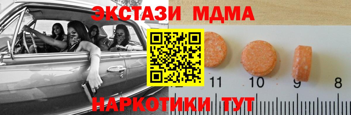MEGA ТОР  Вход с VPN  Экстази DUBAI  Мичуринск  Экстази VHQ 