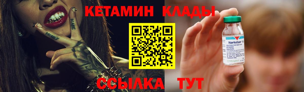 Кетамин ketamine  MEGA зеркало  Мичуринск  Вход с VPN  Кетамин VHQ 