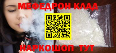 меф VHQ Жуковский