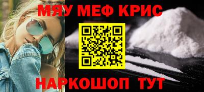 меф VHQ Жуковский