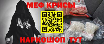 меф VHQ Жуковский