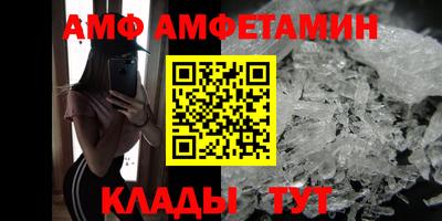 амф Заволжье