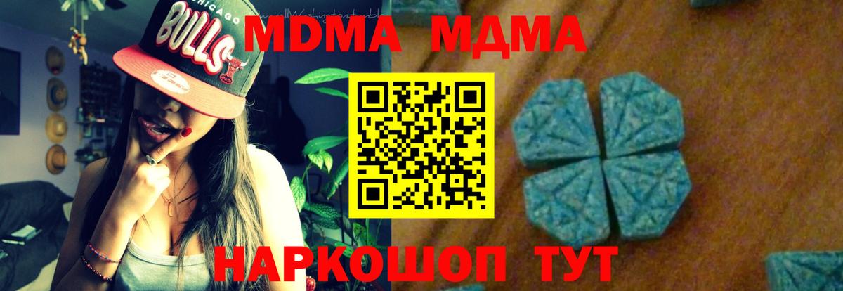 МДМА  MDMA кристаллы  Вход с VPN  Мичуринск  MDMA VHQ 