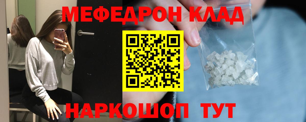 Меф мука Мичуринск