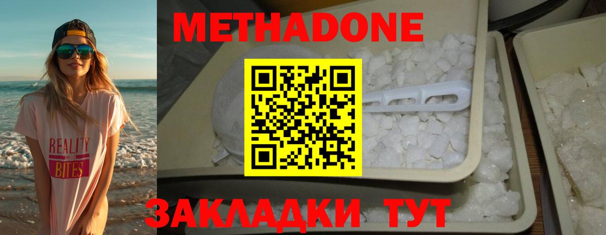 kraken ссылки  Вход с VPN  Мичуринск  Метадон methadone  Метадон VHQ 