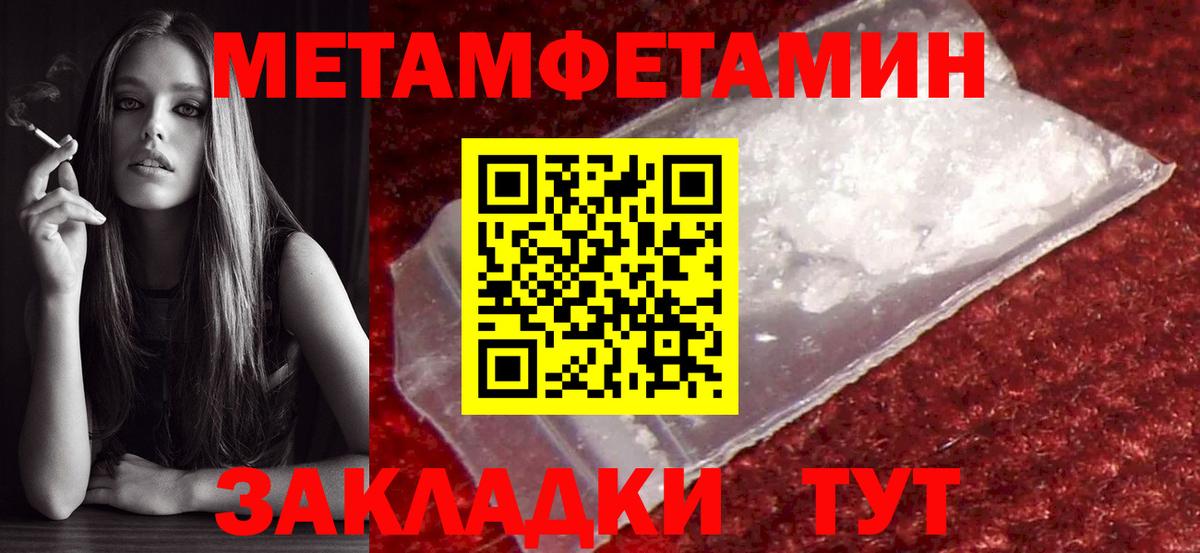 МЕТАМФЕТАМИН мет  МЕТАМФЕТАМИН мет  Мичуринск  Вход с VPN 