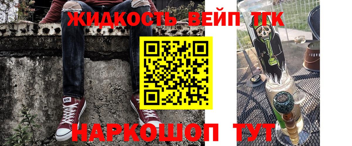 Мичуринск  Дистиллят ТГК концентрат  Вход с VPN 
