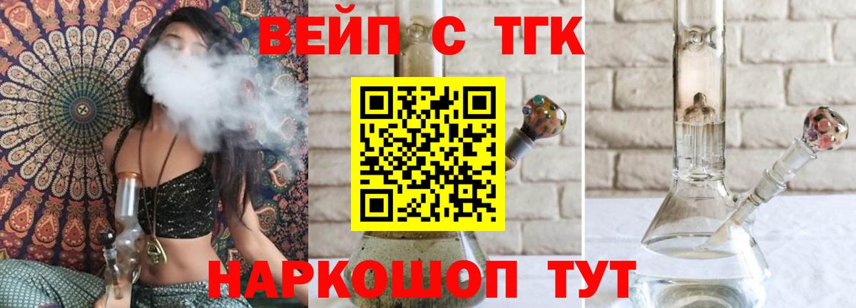 ТГК гашишное масло Мичуринск